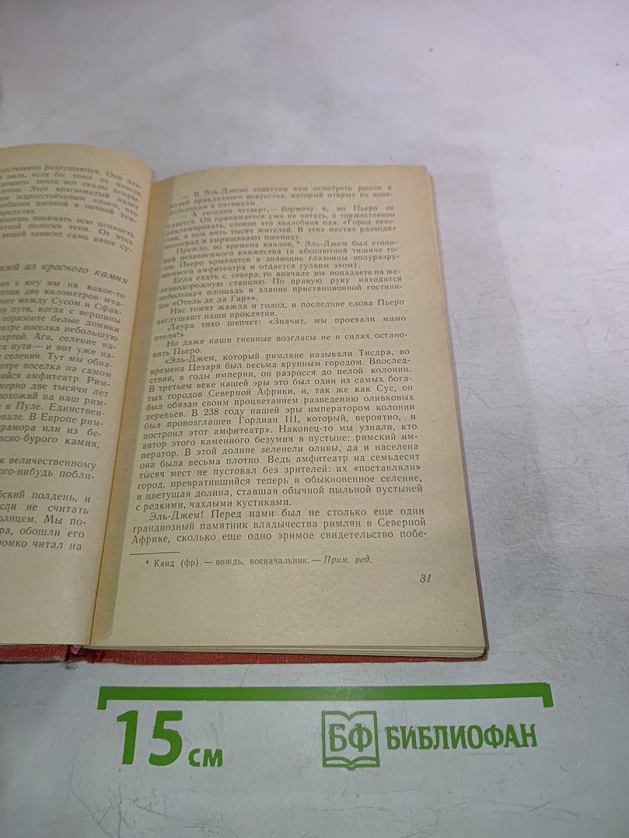 Тысяча огней