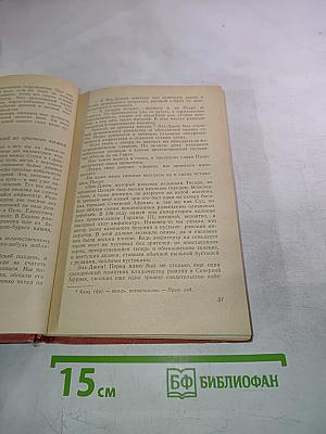 Тысяча огней