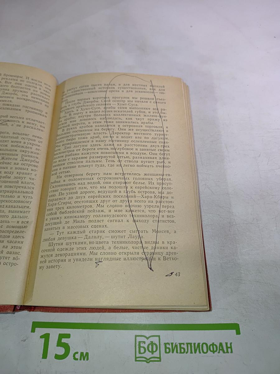 Тысяча огней