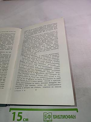 Человеческая комедия. Том 3