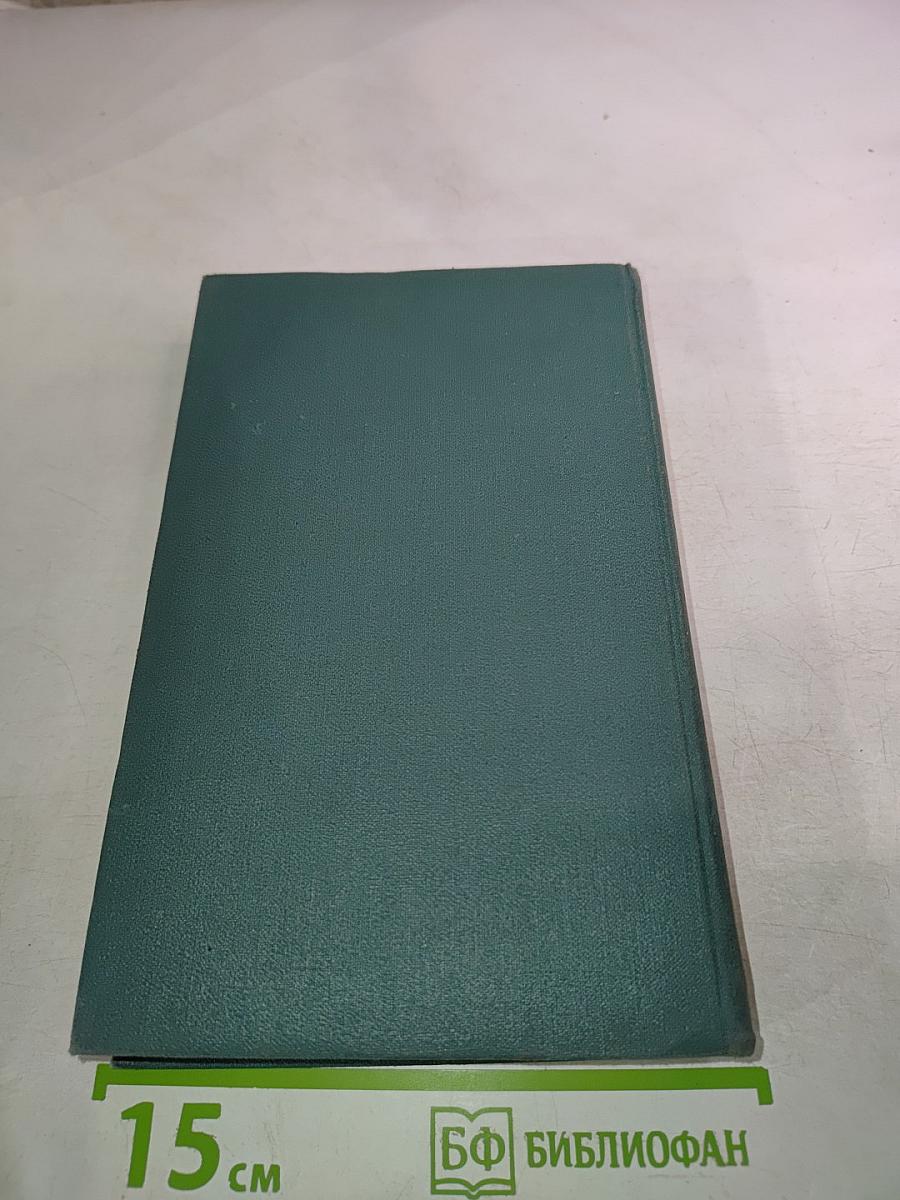 Человеческая комедия. Том 3