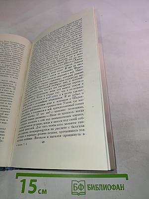 Человеческая комедия. Том 2