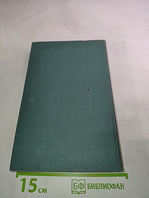 Человеческая комедия. Том 2