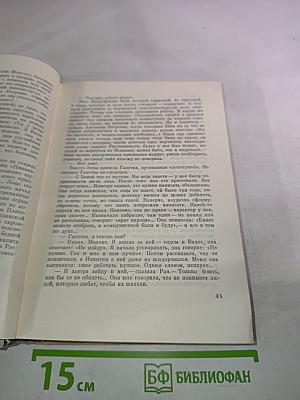 Илья Эренбург. Том книги