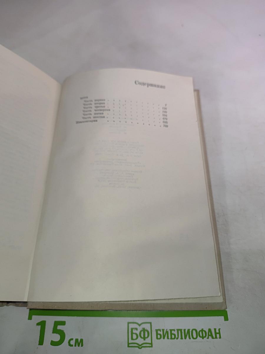 Илья Эренбург. Том книги