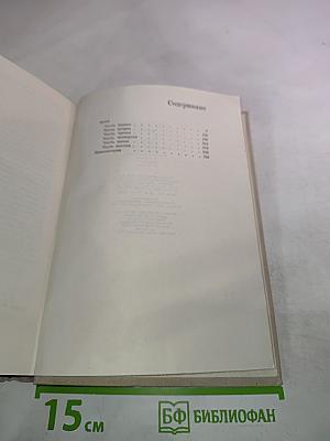 Илья Эренбург. Том книги