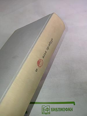 Илья Эренбург. Том книги
