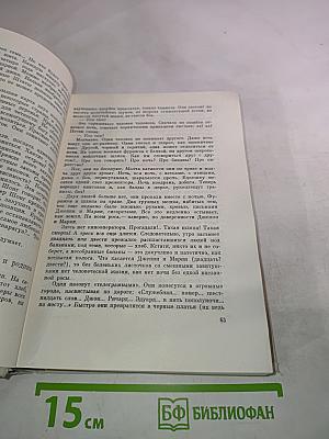 Илья Эренбург. Собрание сочинений в девяти томах. Том 7