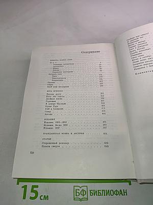 Илья Эренбург. Собрание сочинений в девяти томах. Том 7