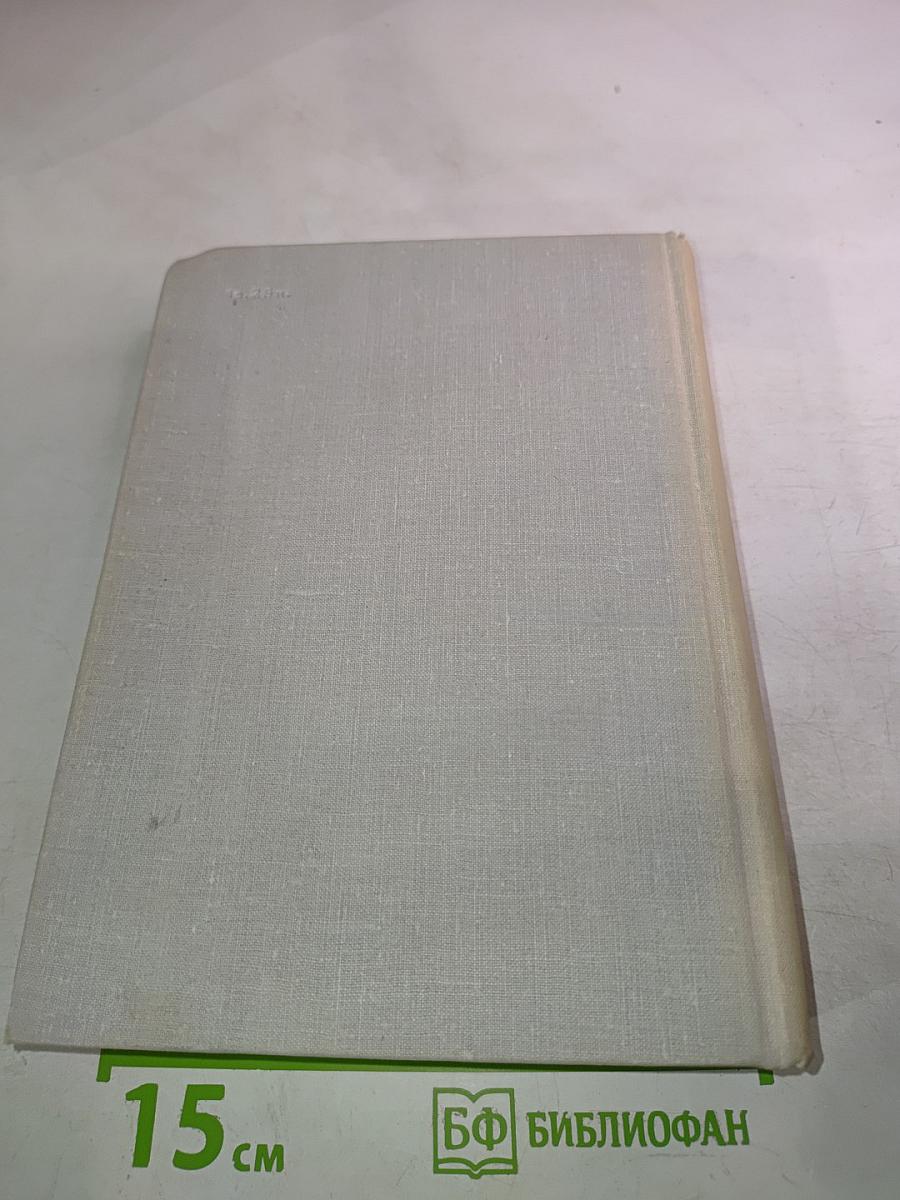 Илья Эренбург. Собрание сочинений в девяти томах. Том 7