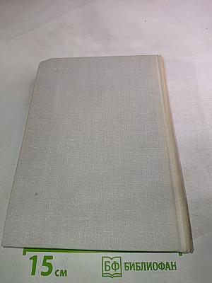 Илья Эренбург. Собрание сочинений в девяти томах. Том 7