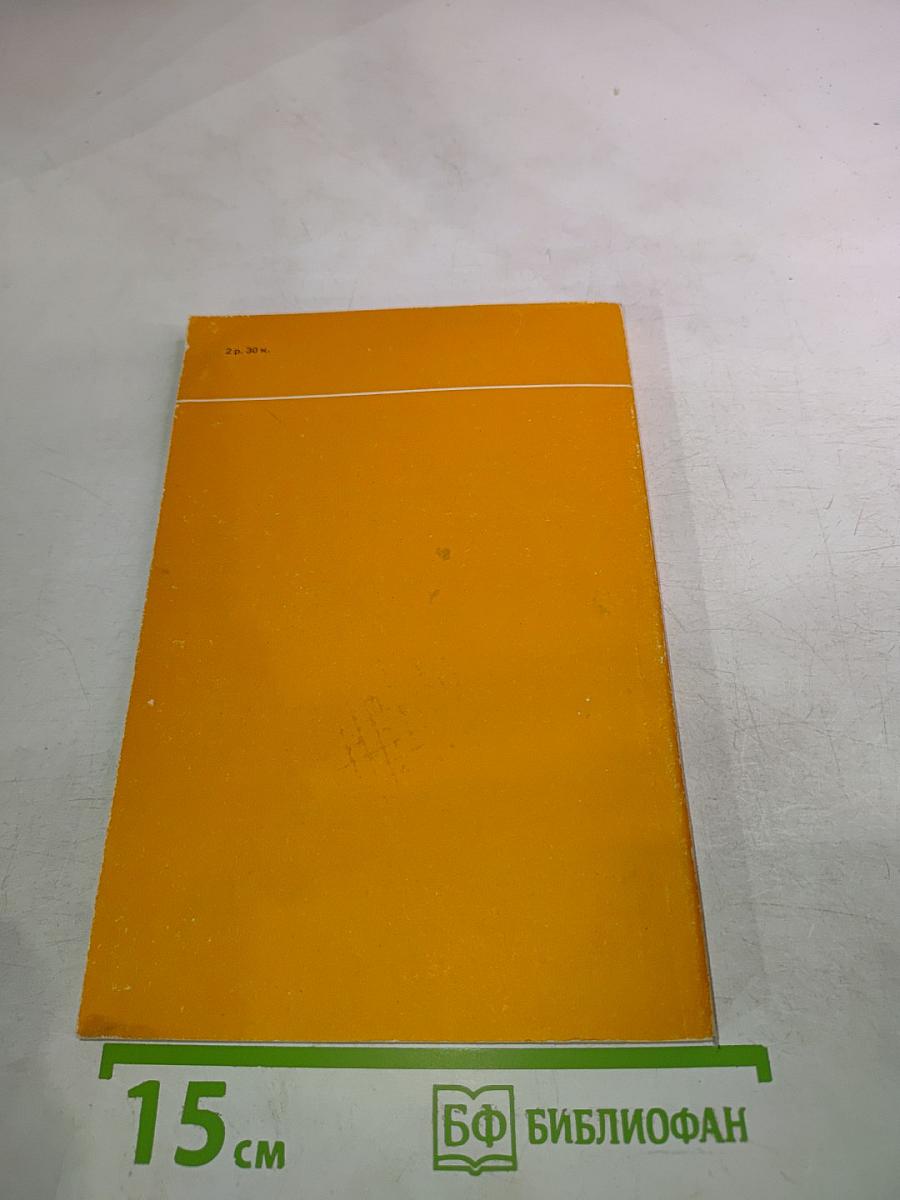 Отдаленные биологические эффекты комбинированного действия радионуклидов различной тропности