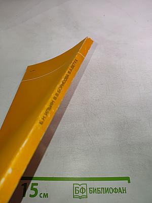 Отдаленные биологические эффекты комбинированного действия радионуклидов различной тропности