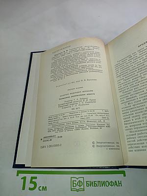 Токсикология радиоактивных веществ