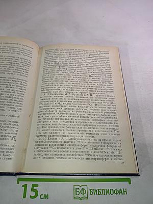 Токсикология радиоактивных веществ