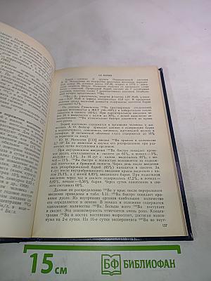 Токсикология радиоактивных веществ