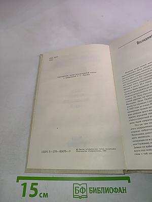 Последний Лель