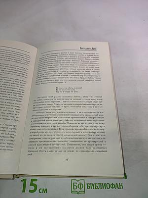 Последний Лель