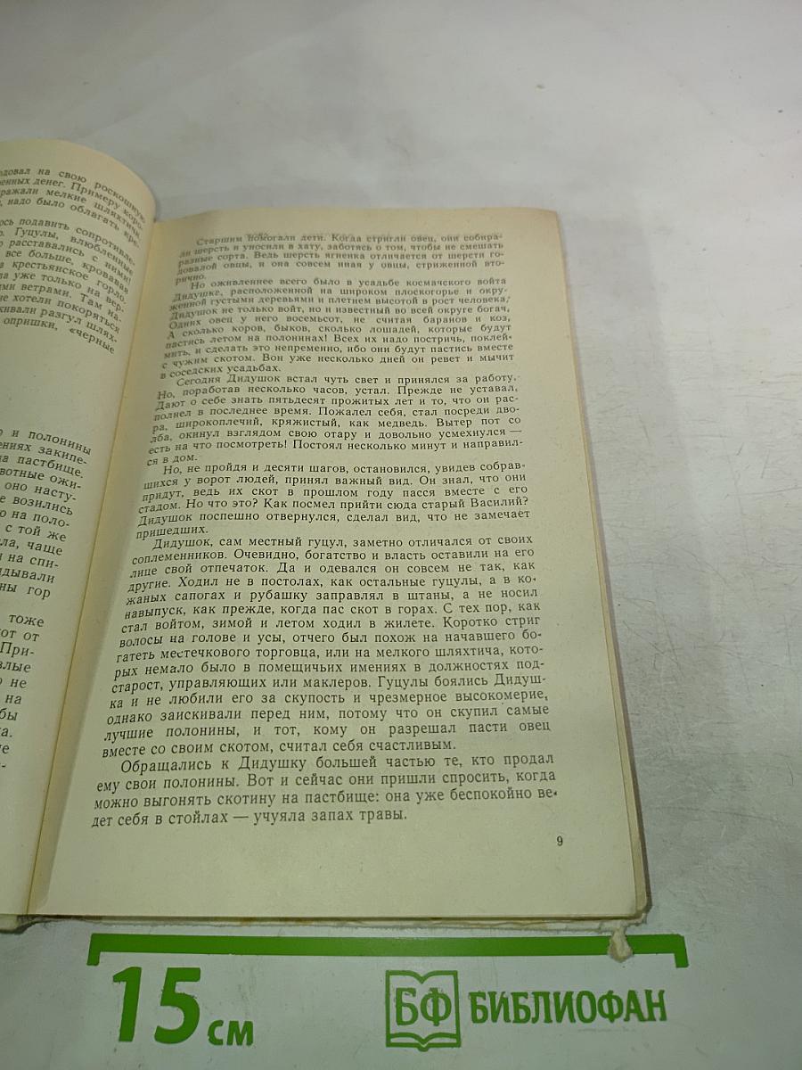 Опришки. Кармалюк