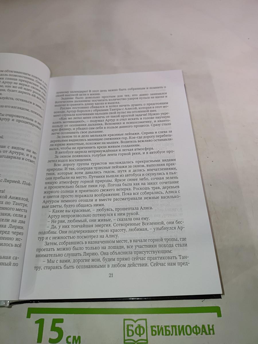 Рассвет Инлиранги