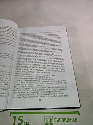 Рассвет Инлиранги