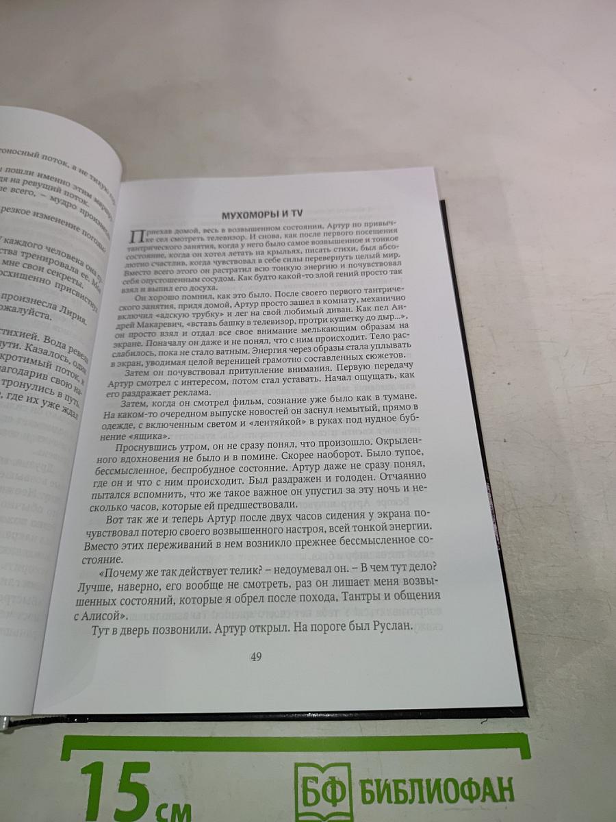 Рассвет Инлиранги