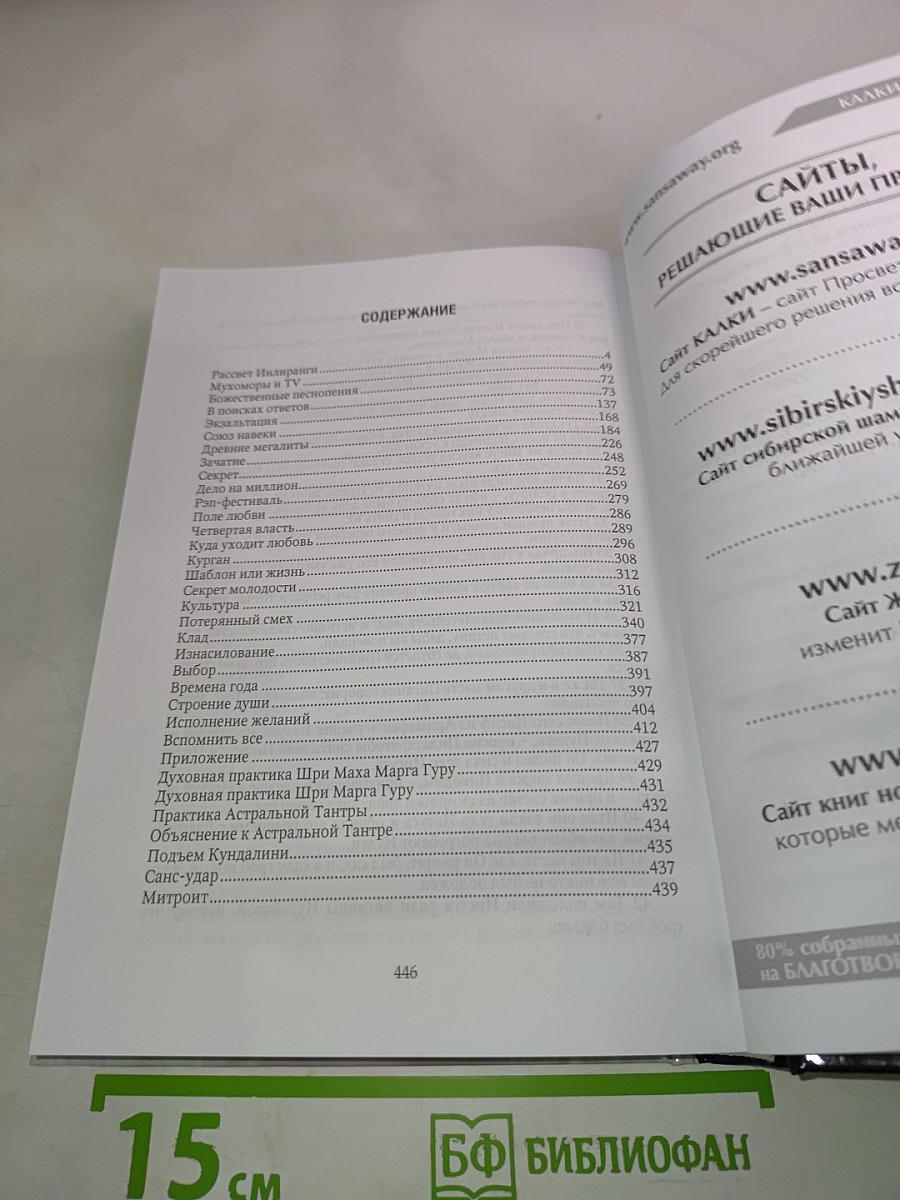 Рассвет Инлиранги