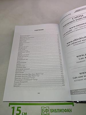 Рассвет Инлиранги