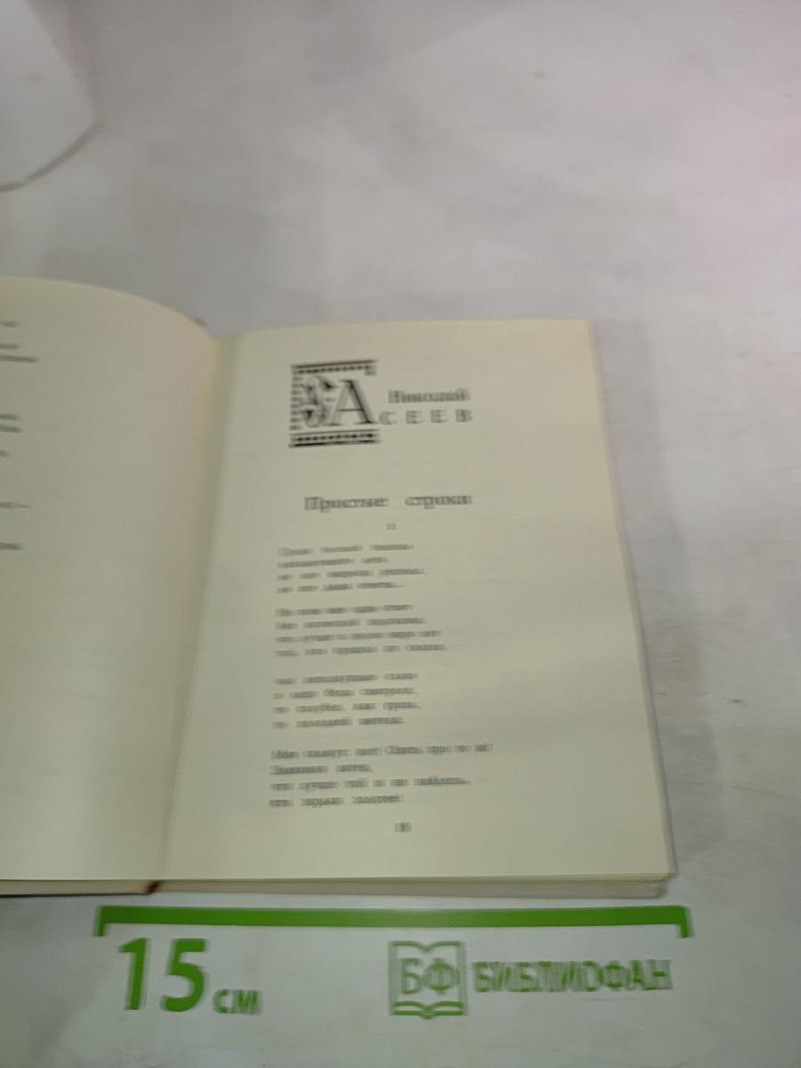 С тобой и без тебя