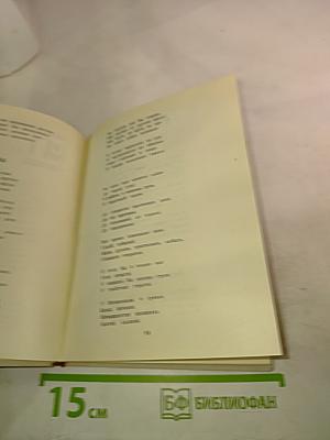 С тобой и без тебя