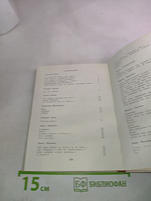 С тобой и без тебя