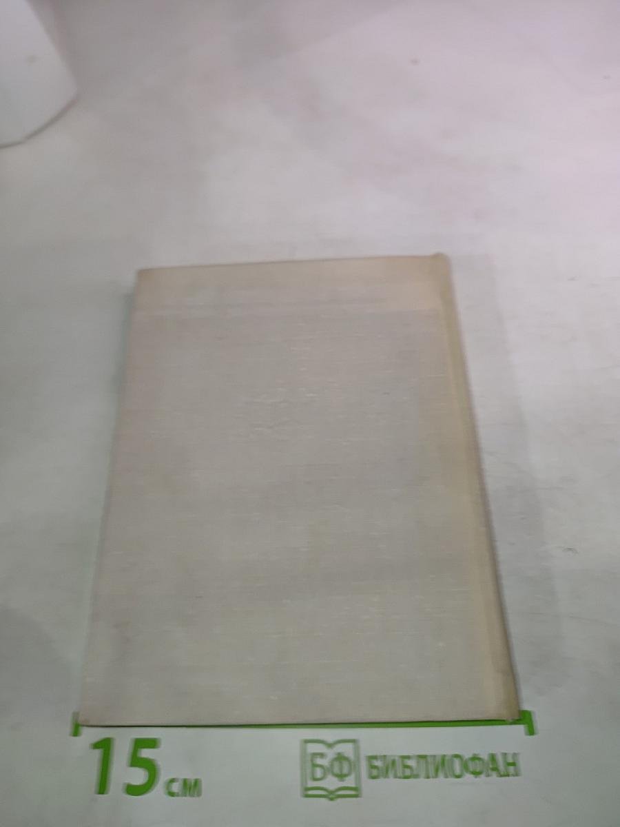 С тобой и без тебя