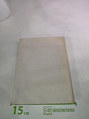 С тобой и без тебя