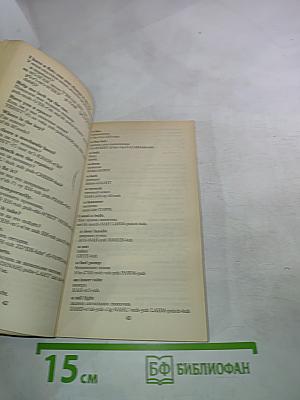 Getting along in russian