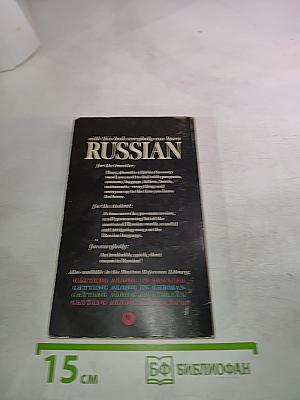 Getting along in russian