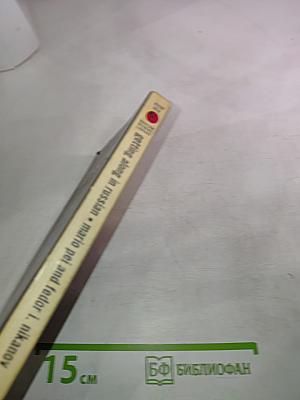 Getting along in russian