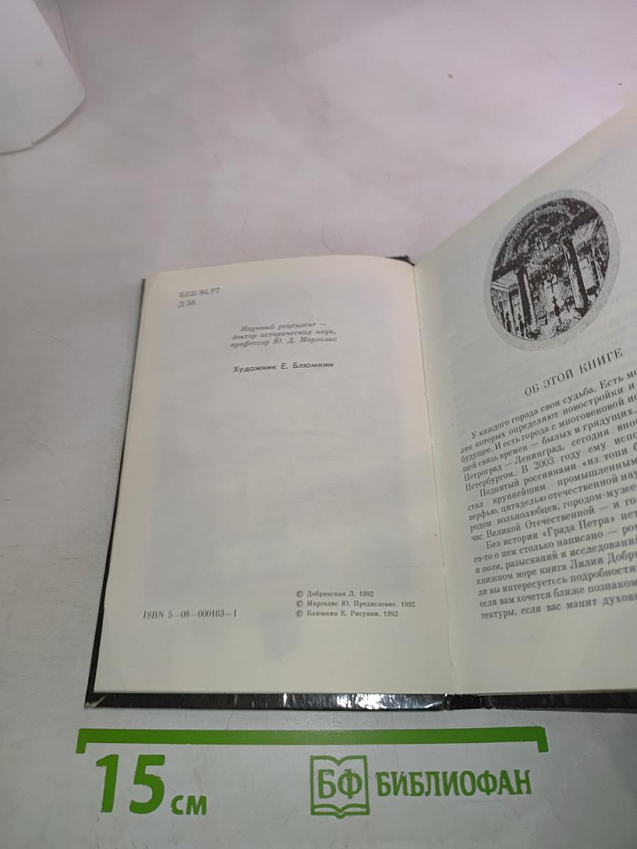 Там, у Невы - наш первый сад