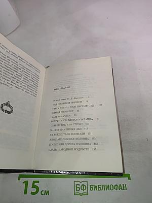 Там, у Невы - наш первый сад
