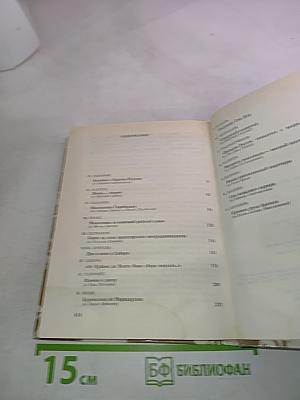 Они остаются с нами. Книга 2