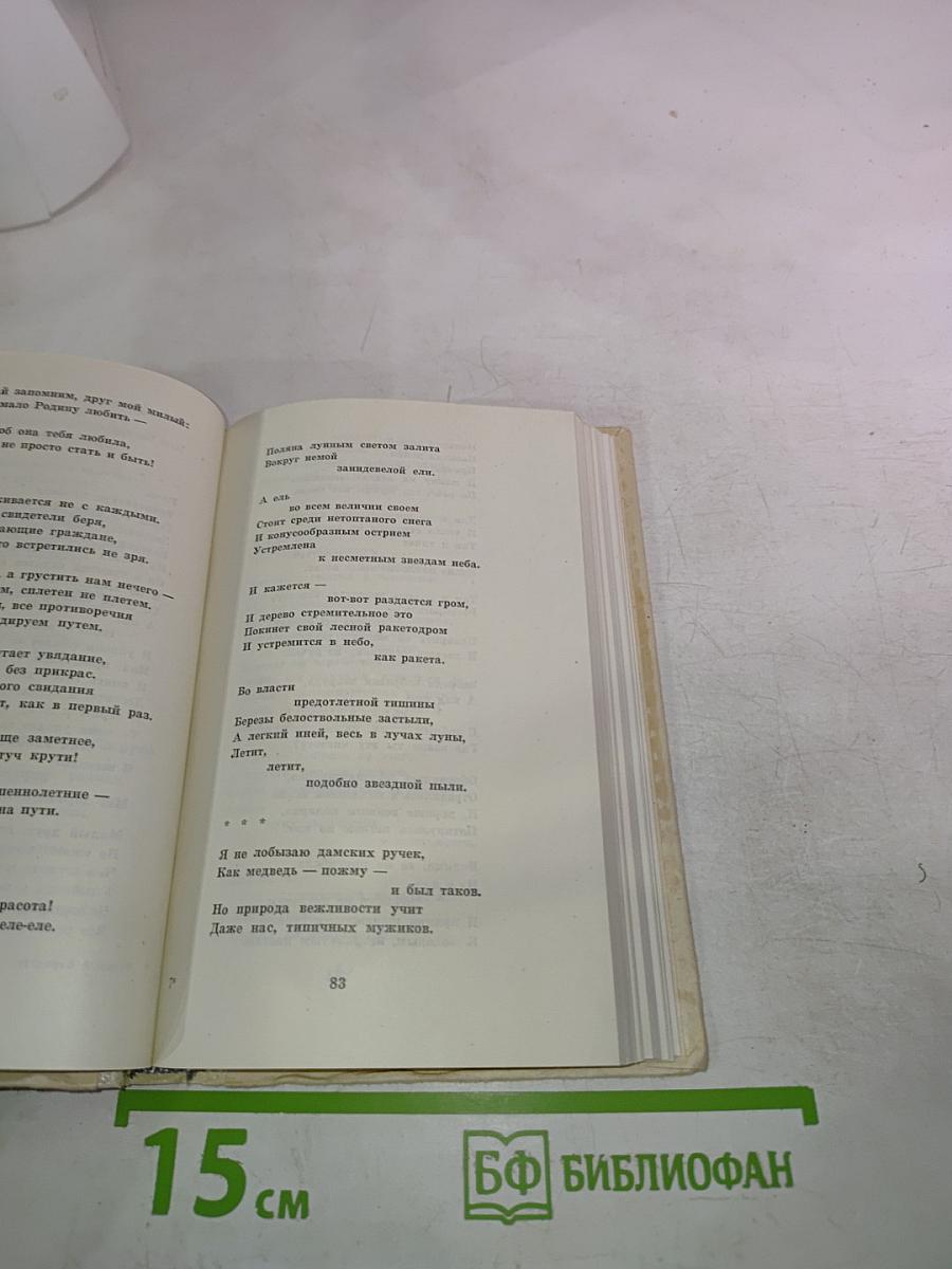 Веселый характер