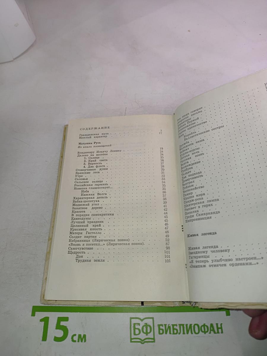 Веселый характер