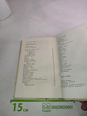 Веселый характер