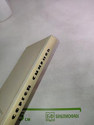 Веселый характер