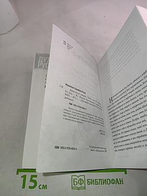 Душа после смерти