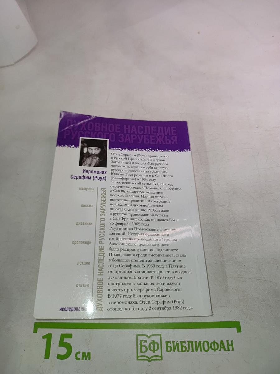 Душа после смерти