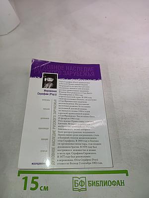 Душа после смерти