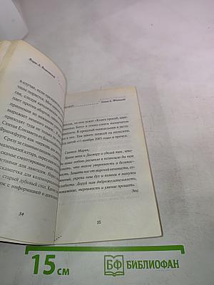 Молекулы эмоции