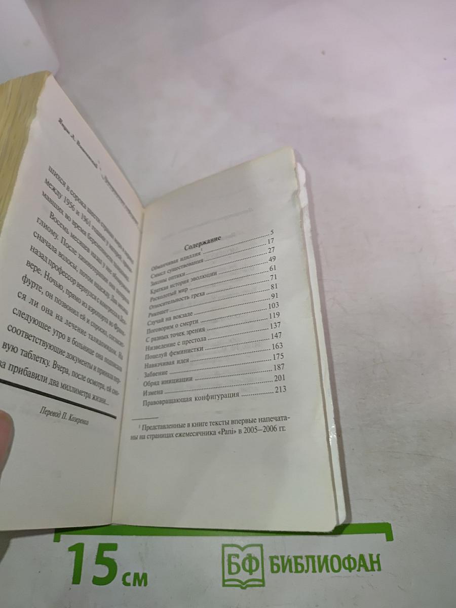 Молекулы эмоции