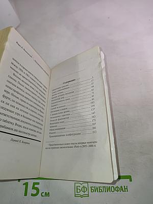 Молекулы эмоции