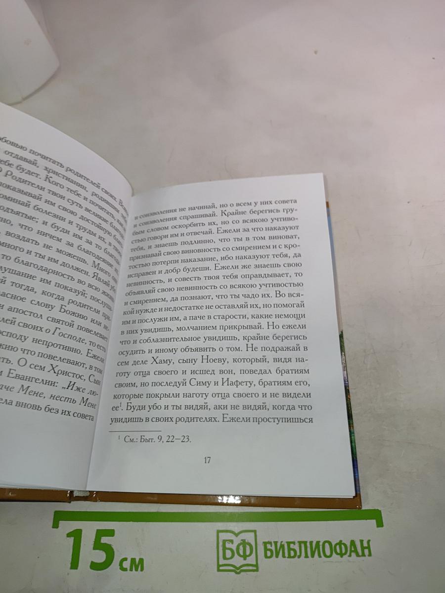 Троицкий подарок детям